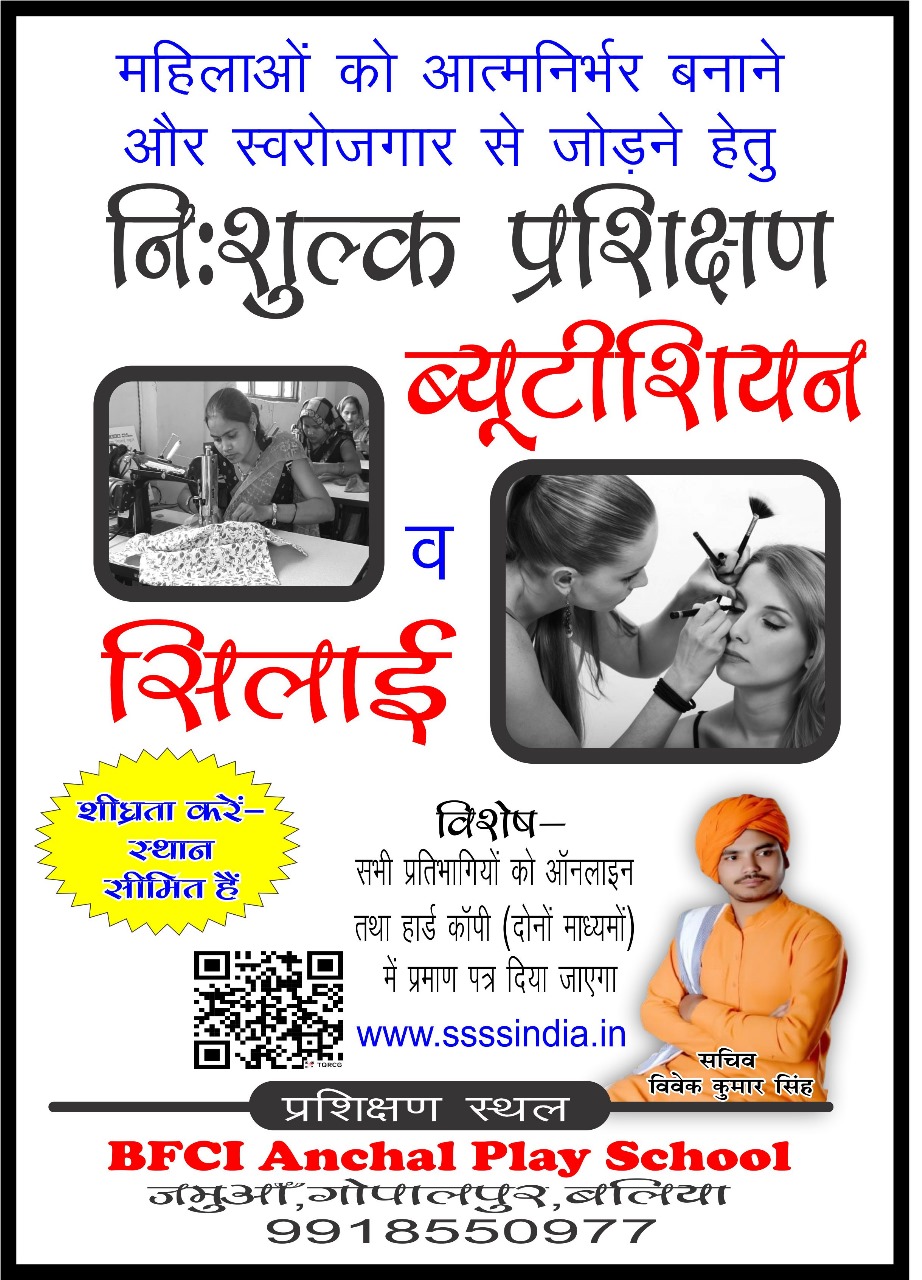 Shiksha_shakti_Shayog_Sansthan